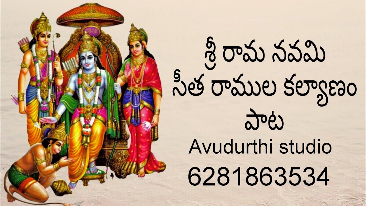 Sri Rama Navami Special Song By Avudurthi Recording Studio  2023    శ్రీ రామ నవమి