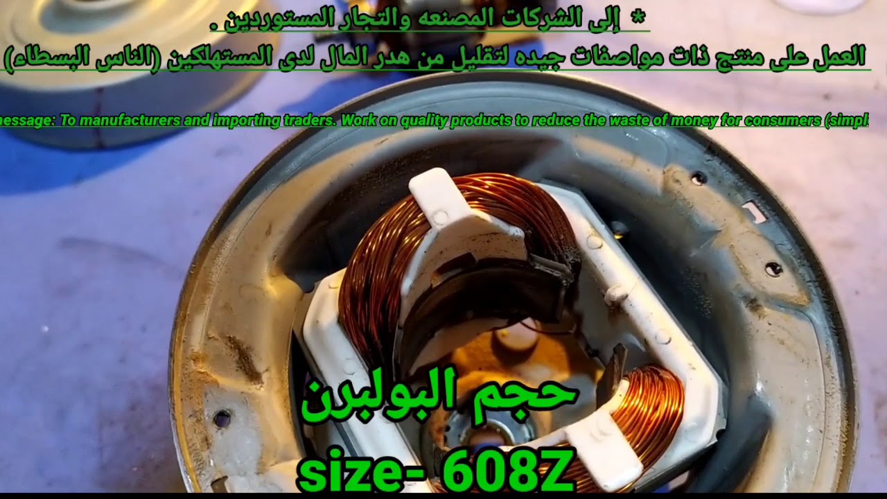 صيانة مكنسه 1600W  البولبرن.اعترف بهذا الخطأ. Maintenance of vacuum cleaner 1600W. Admit this error.