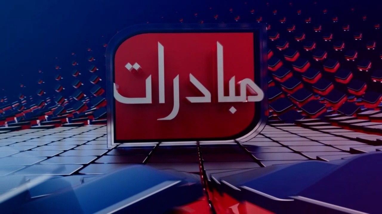 برنامج #مبادرات | جمعية القدس الخيرية حين يمتزج العمل الخيري بالتجربة إنسانية شاملة