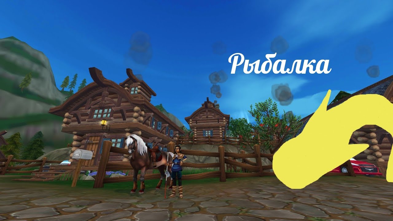Рыбалка 