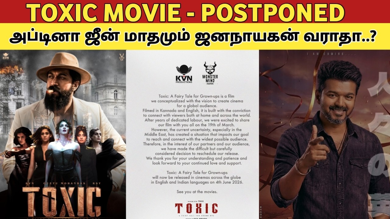 Toxic - POSTPONED | அப்டினா JANANAYAGAN ஜீன் மாதமும் வராதா..?