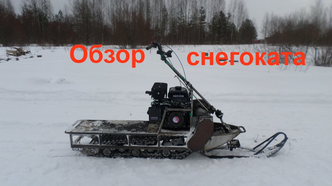 Обзор снегоката