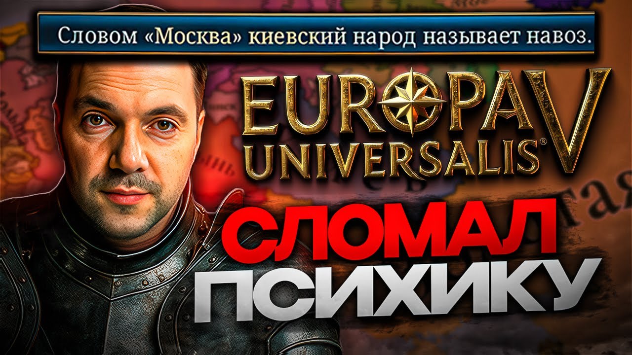 В ТРЕХ СЛОВАХ О EUROPA UNIVERSALIS V