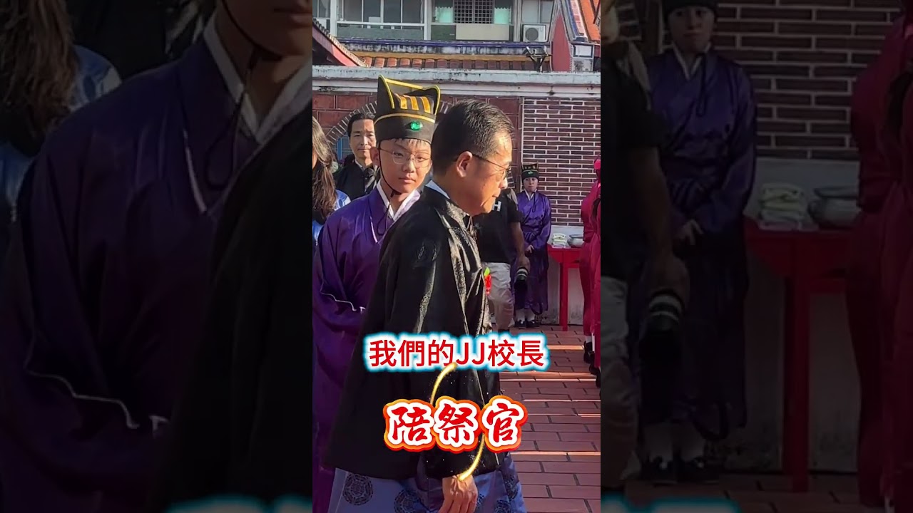 114學年度明正習儀祭孔活動
