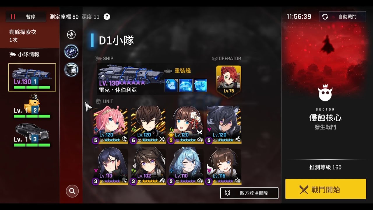 躍入79, 80 全自動隊伍【未來戰/Counter Side/カウンターサイド】