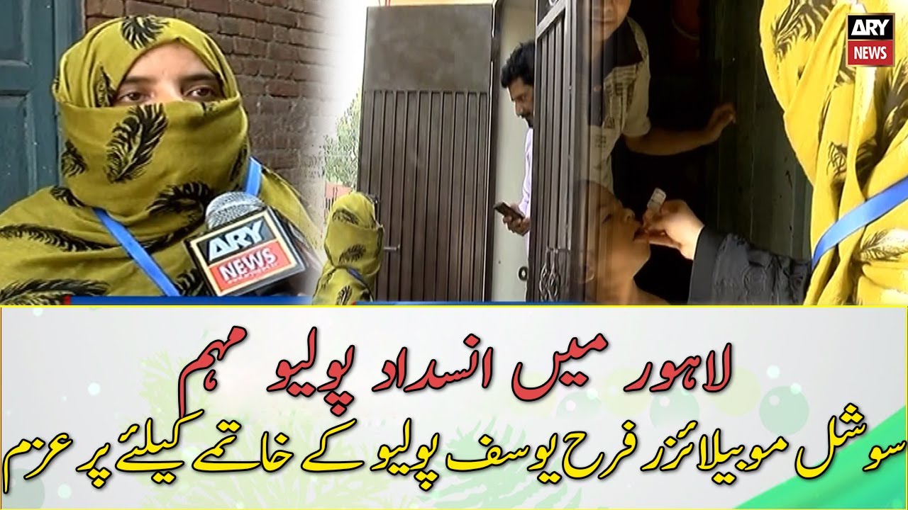 Polio Campaign Lahore: A Committed Social Mobilizer to Eradicate Polio
