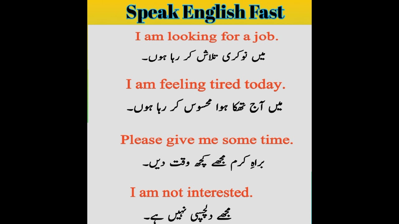 ‎Learn Daily Use English to Urdu Sentences |English Speaking Practice