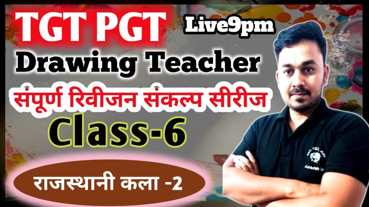#tgtart || फुल रिवीजन tgt pgt art || class-6 || राजस्थानी कला-2