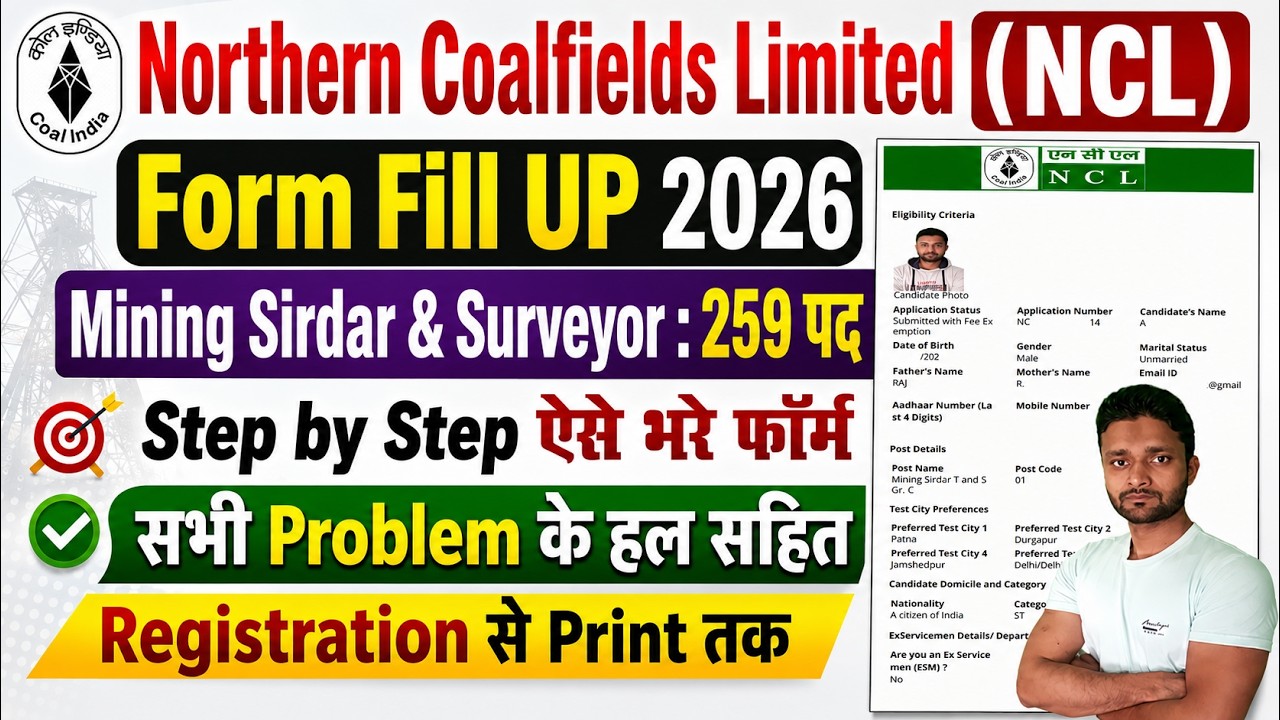 NCL Mining Sirdar Form Fill Up 2026 | NCL Online Apply 2026 | NCL Online Form Kaise Bhare | Surveyor