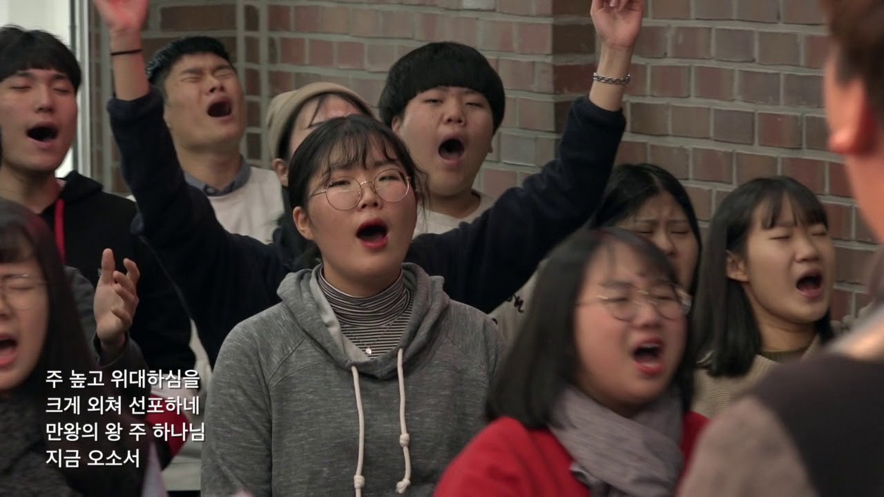 '주의 나라가 임할때 ' (광진교회 성가대)