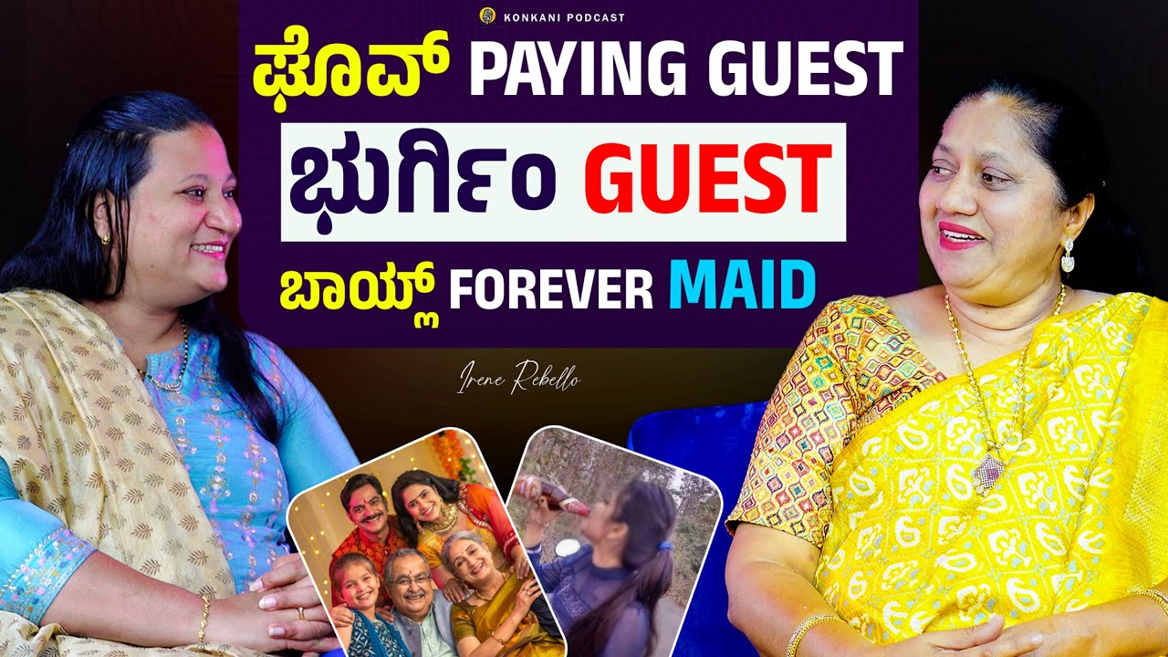ಘೊವ್ paying guest, ಭುರ್ಗಿಂ guest, ಬಾಯ್ಲ್ forever maid | IRENE REBELLO | LEEZA | EP 56 | CARMEL CAFE