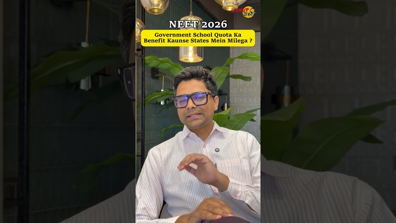 Government School Quota Benefit in NEET 2026: Which States Offer Reservation for Govt School Stud...