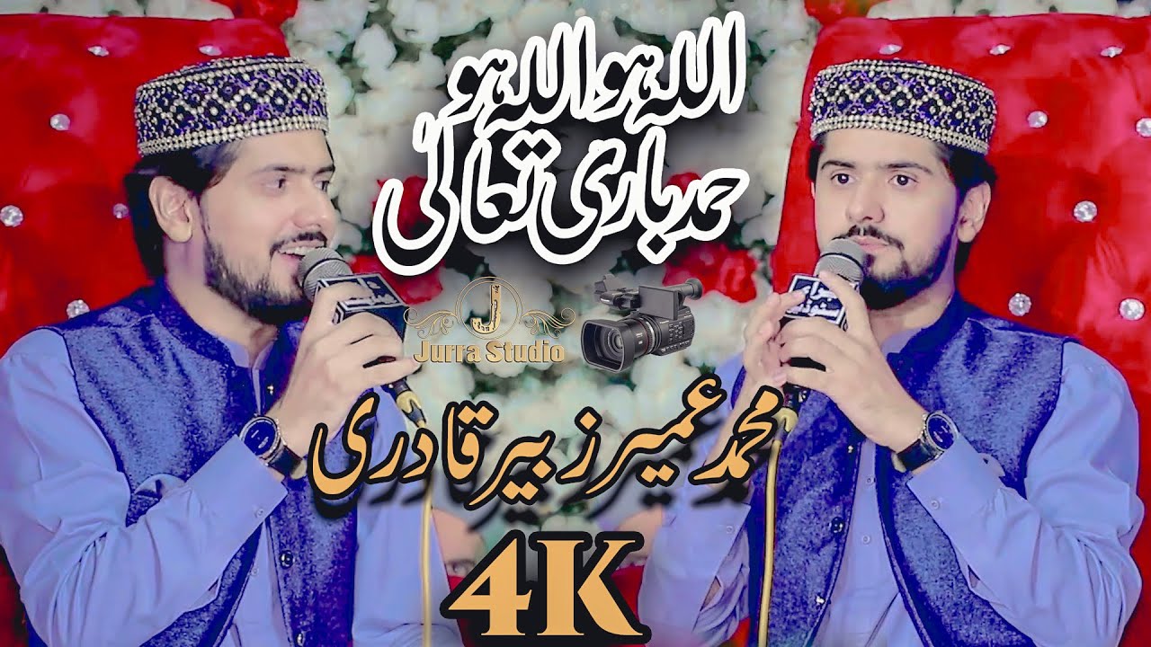 Umair Zubair Qadri||Allah di boli bolda aa||2023||Recod by Jurra Studio||