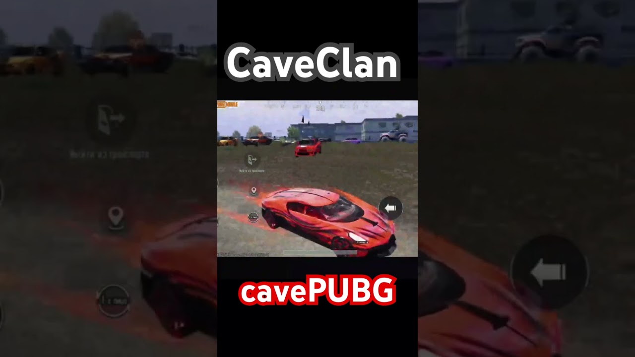 CaveClan - вступаем лучшие с нами! #pubgmobile #cave #LEXA-YT #cavePUBG #cavepubg #pubg