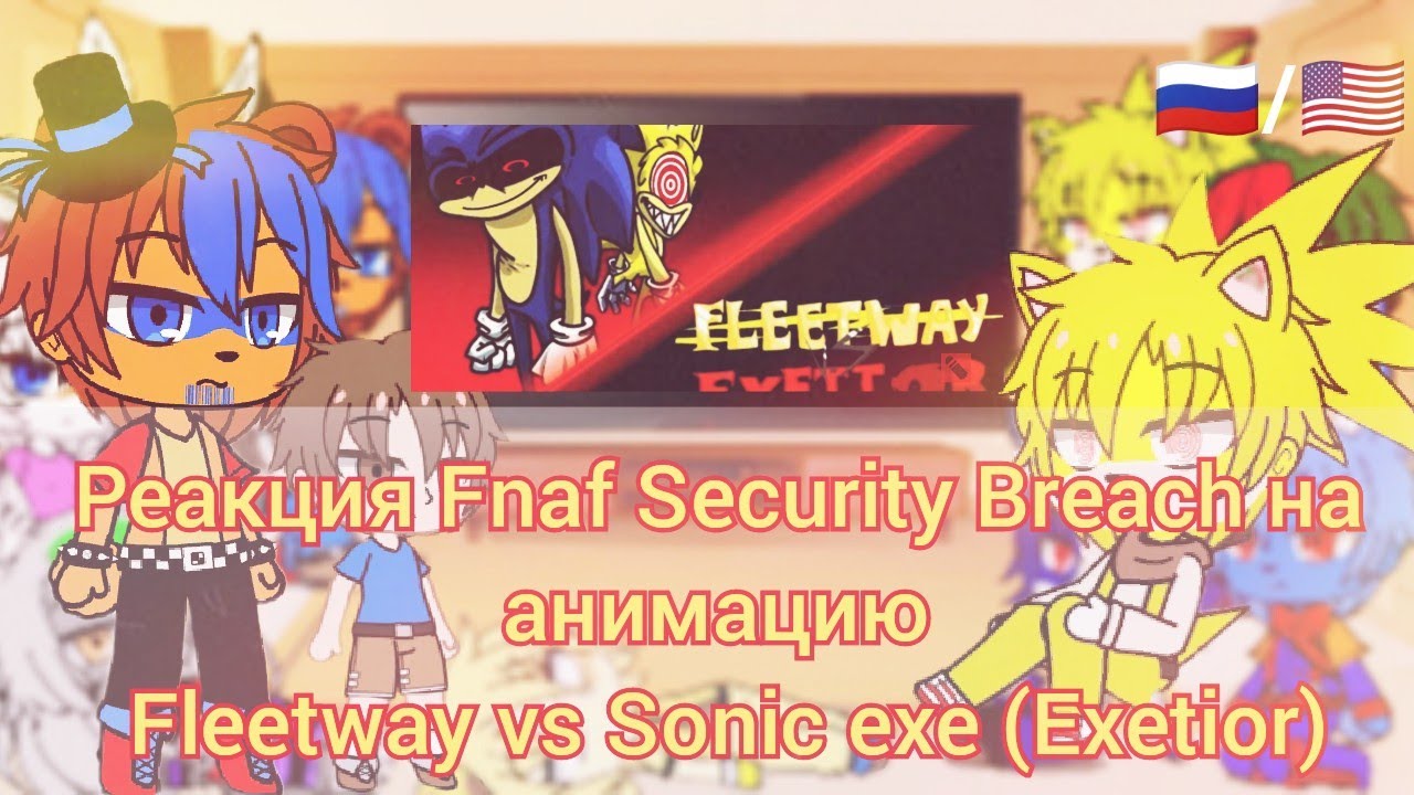 fnaf Security Breach react to Animation Fleetway vs Sonic exe (Exetior) 🇷🇺/🇺🇲