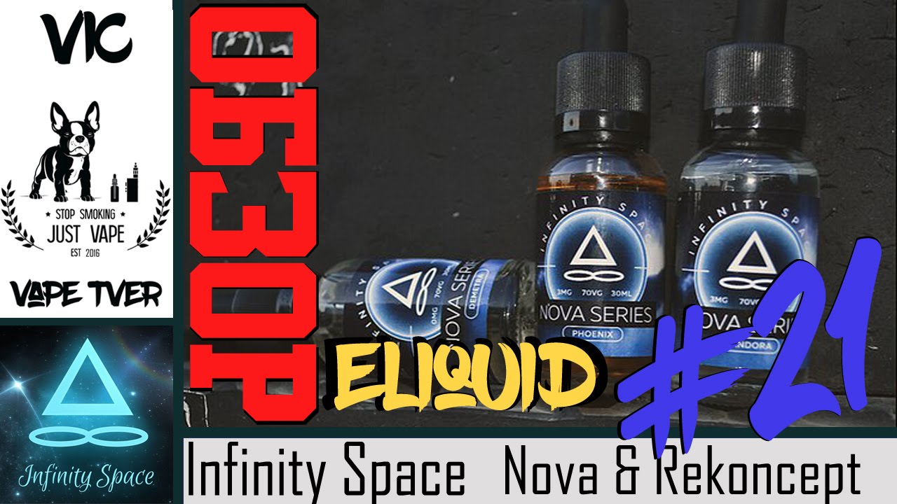 Infinity Space Eliquid | Russia | У них есть Фейхоа