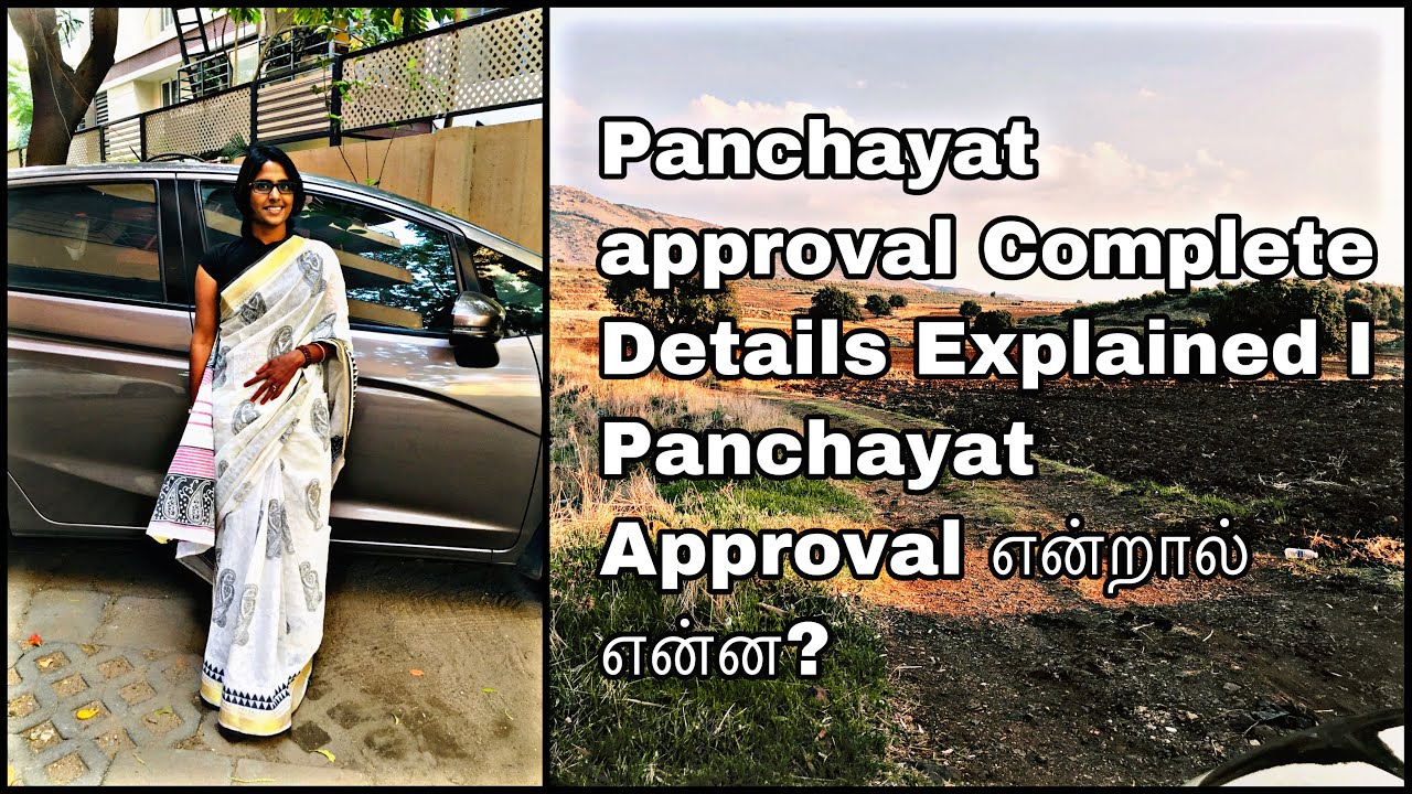 Panchayat approval Complete Details Explained I Panchayat Approval என்றால் என்ன? I Saya Thamizhachi