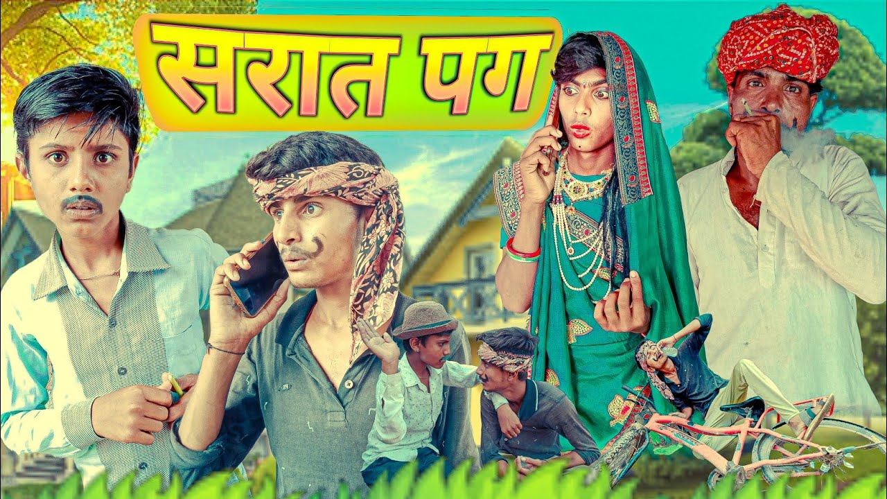 Sarat Pag || RJ17 Team06