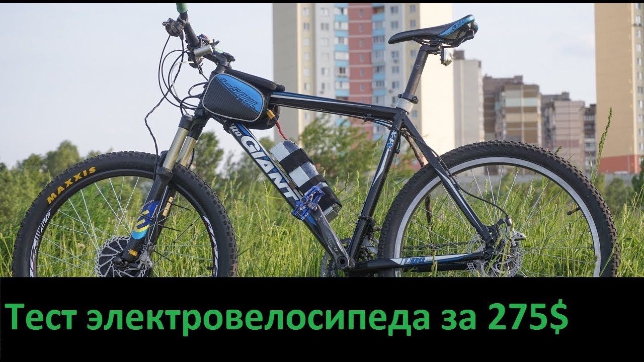 Тестируем бюджетный электровелосипед самоделку за 275$ (Ч2: тест)