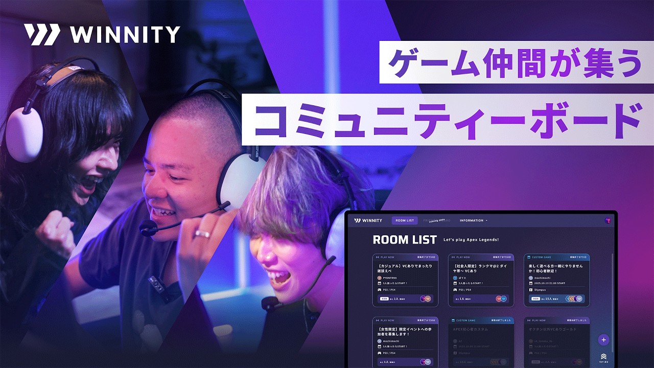 REJECTコラボ: Apex Legends™︎専用コミュニティボード WINNITY コンセプトムービー