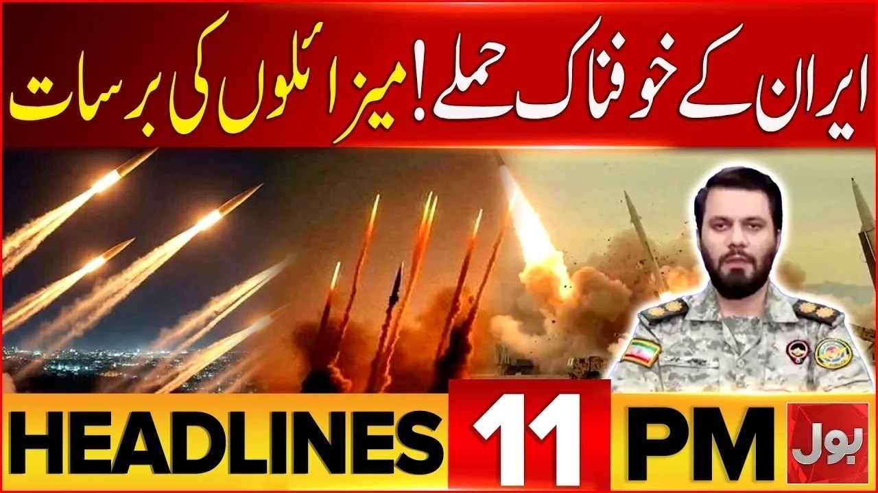 Iran Big At*ack On US | Strait Of Hormuz | Bol News Headlines 11 PM | Latest Updates