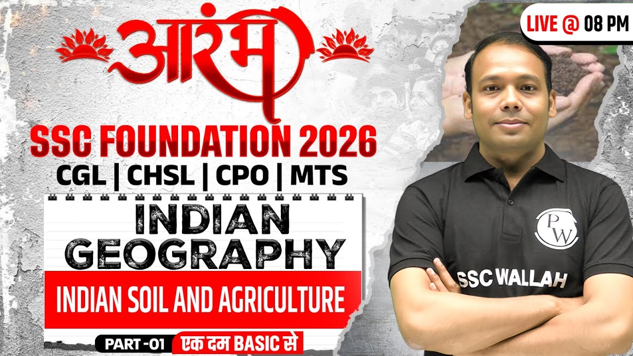 SSC Foundation Geography 2026 | Indian Soil and Agriculture | SSC CGL, CHSL, CPO, MTS | Aditya Sir