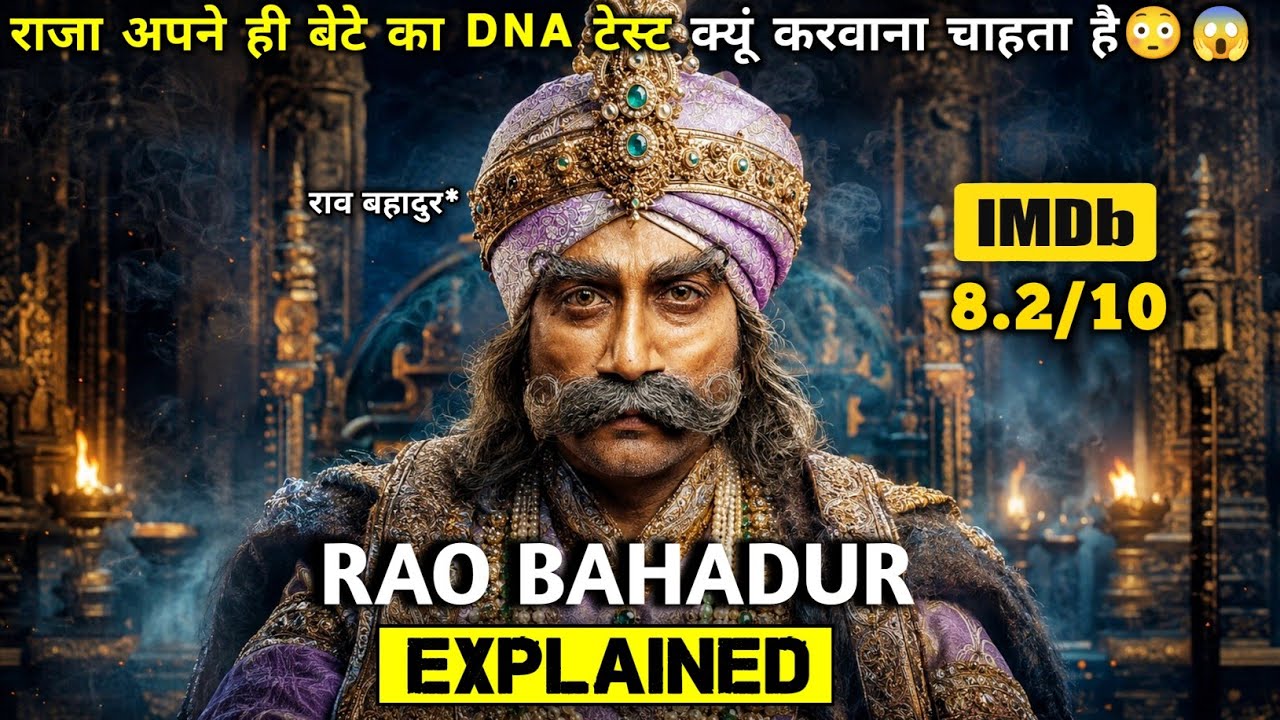 Rao Bahadur Movie (2026) Explained || South Movie Explained || Movies Time