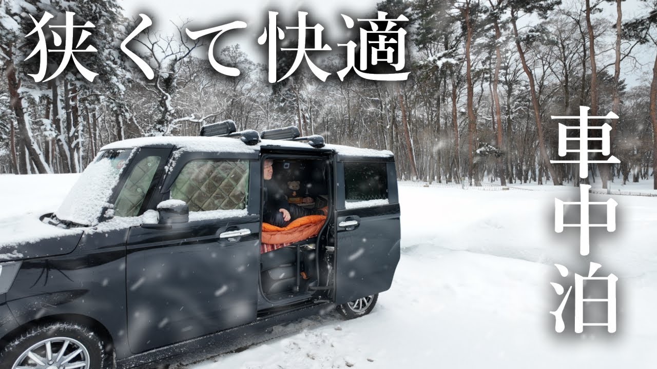 Ночевка в маленьком мини-автомобиле снежной ночью [N-BOX Car Camping]