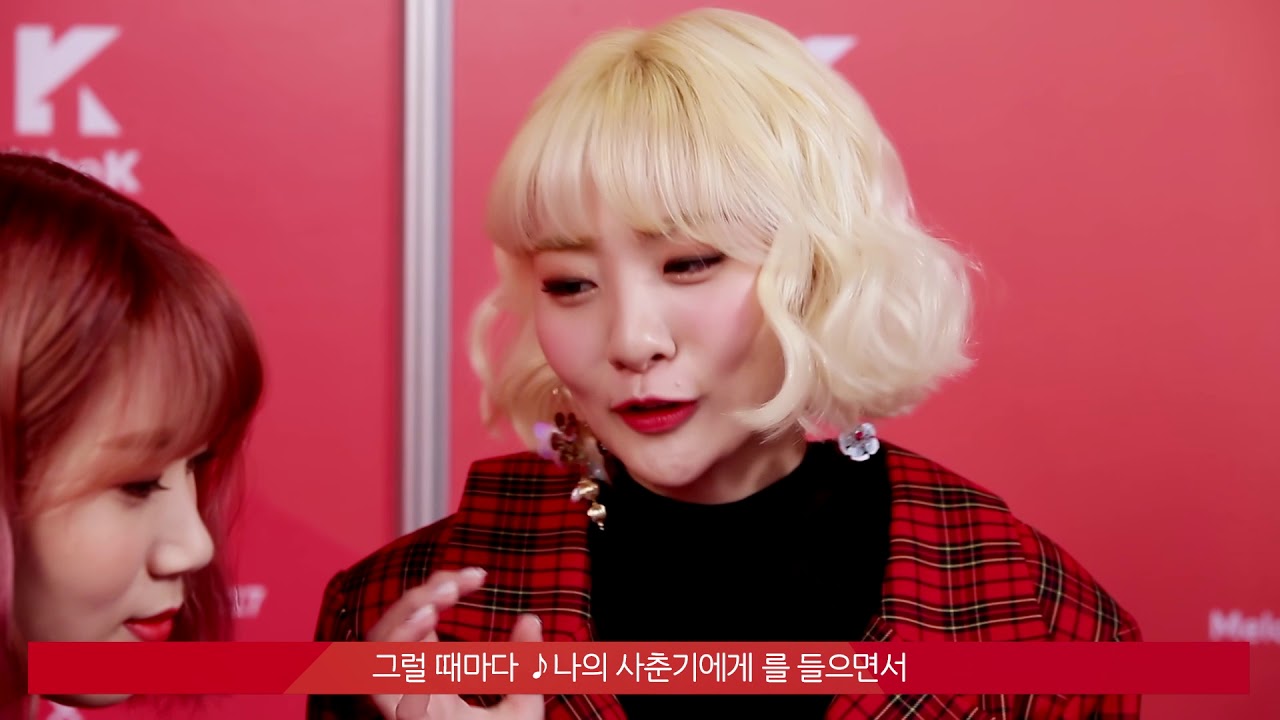 [Melon Music Awards 2017(멜론뮤직어워드)] Thank you for cheering Bolbbalgan4! (볼빨간사춘기를 응원해줘서 고마워!)