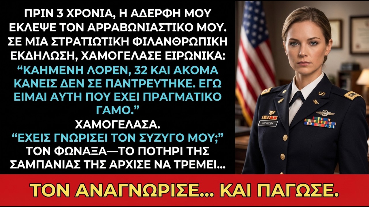 Η αδελφή μου έκλεψε τον αρραβωνιαστικό μου και με ταπείνωσε σε γκαλά — μετά πάγωσε όταν είδε...