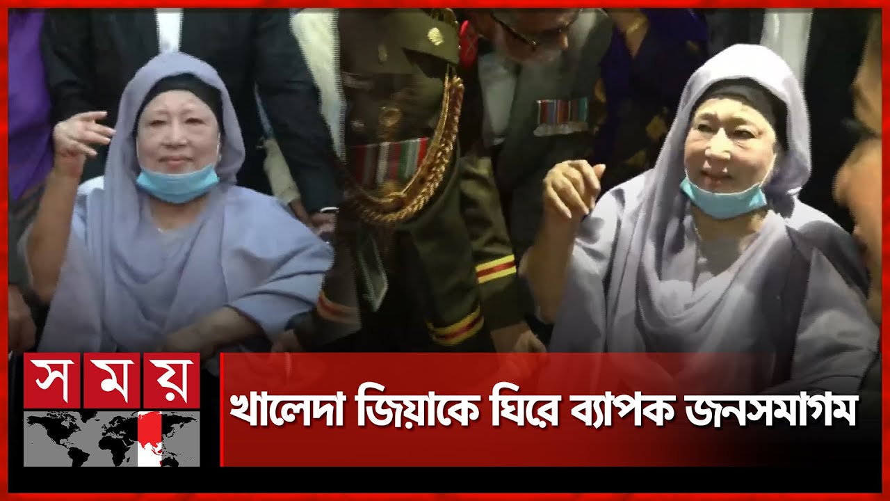 খালেদা জিয়াকে ঘিরে ব্যাপক জনসমাগম | Khaleda Zia | Armed Forces Day | Senakunja | Somoy TV