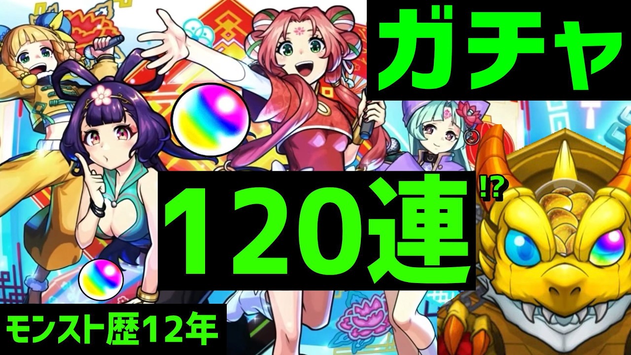 【モンスト】新ガチャ参加型フレンド募集オリトラ神殿PUBG バイオハザード  推しの子コラボ 東方萌萌美人オリエンタルキューティーラブリービューティーズ怪物彈珠MonsterStrike