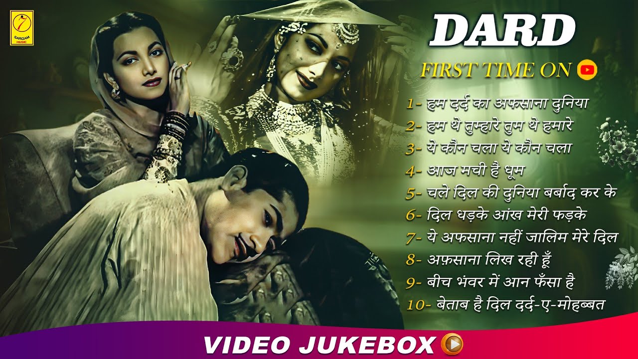 All Songs of Dard(1947) Jukebox | Nusrat, Suraiya | Geeta Dutt, Shamshad Begum, Uma Devi