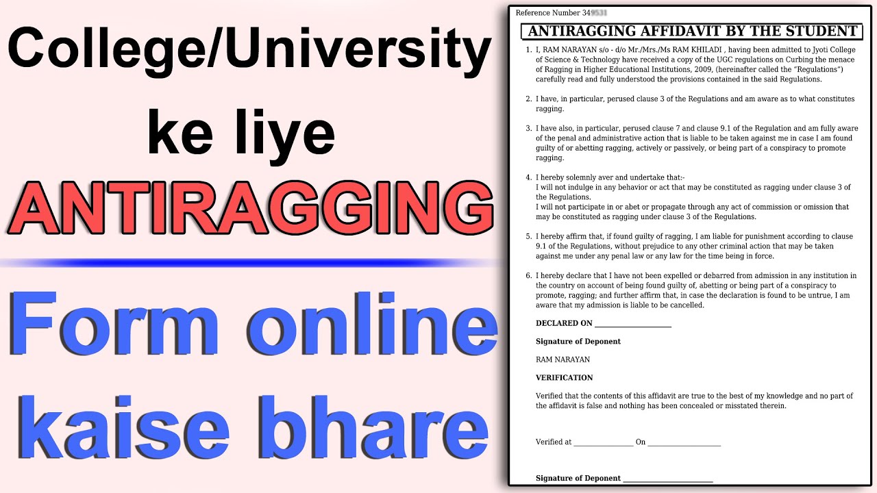 anti ragging form online registration || anti ragging form kaise bhare || How fill Anti ragging form