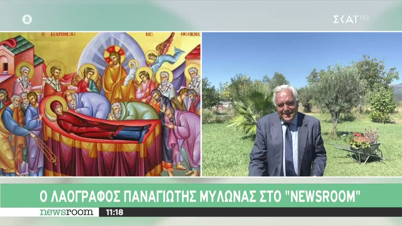 Ο λαογράφος Παναγιώτης Μυλωνάς στο 