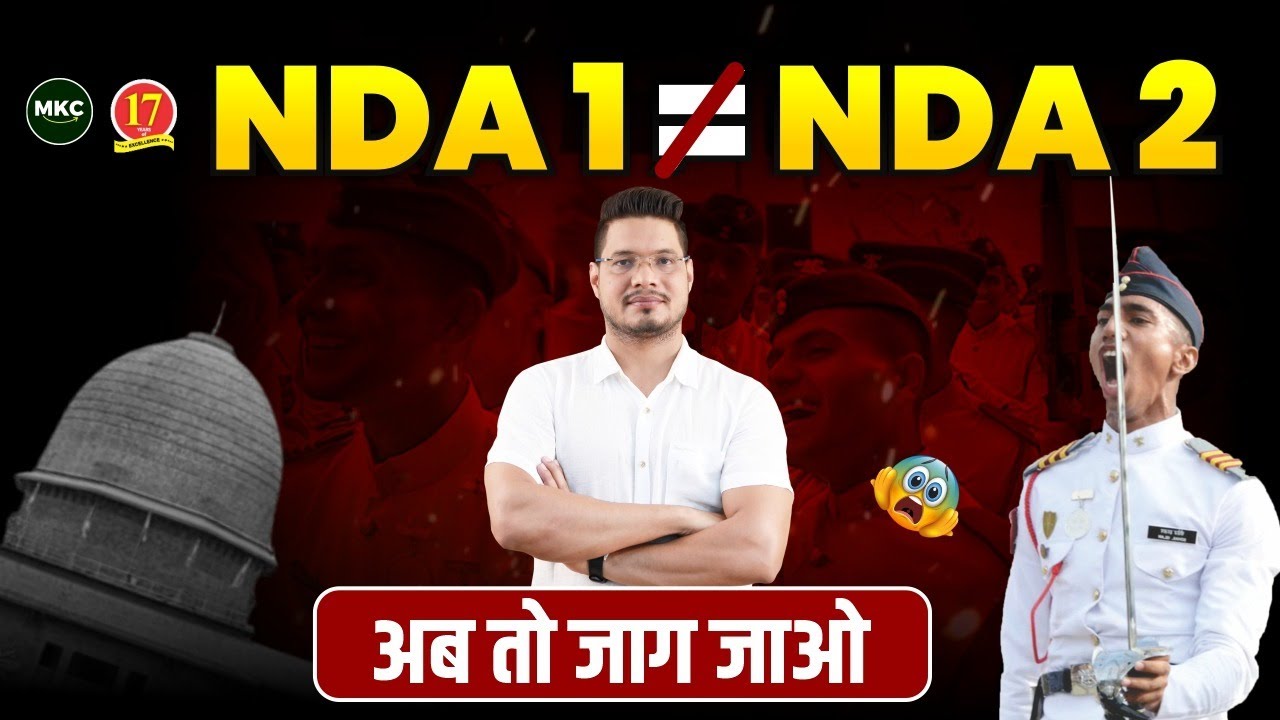 NDA 2 2024 पेपर में होगा ये बदलाव 😱 | NDA Exam Pattern Change 2024 | NDA 90 Days Detailed Strategy