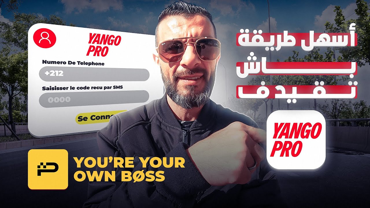كيفاش نتقيد بطريقة سريعة مع YANGO ؟