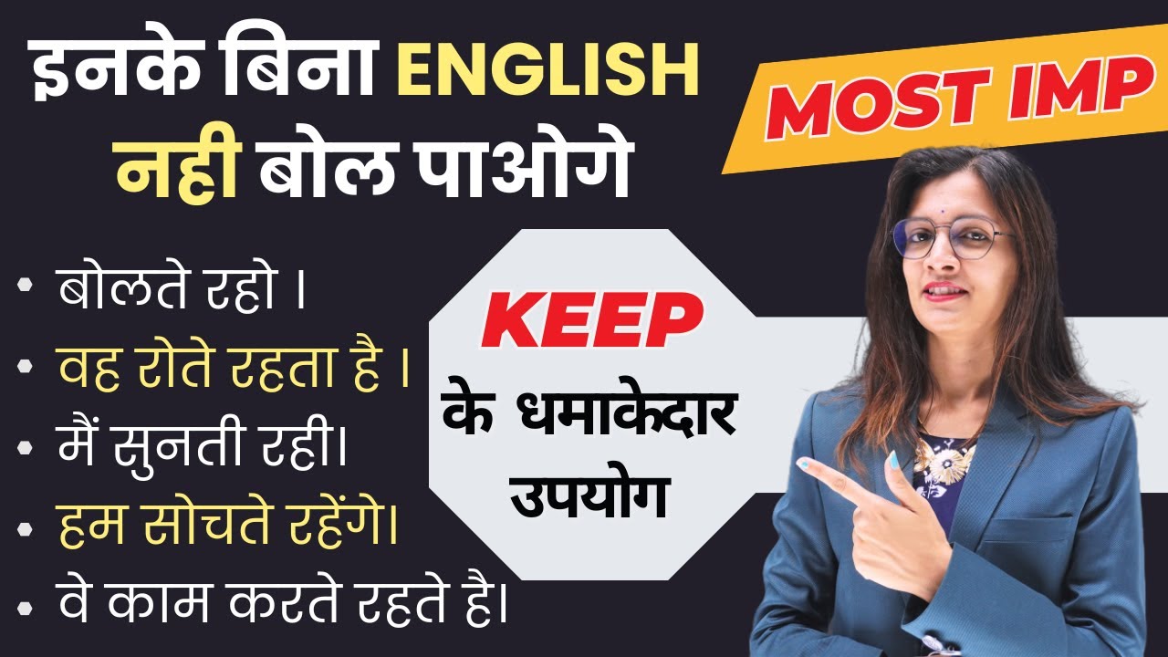 Special Structures of Keep with Exp | English speaking Practice | English With Khushi