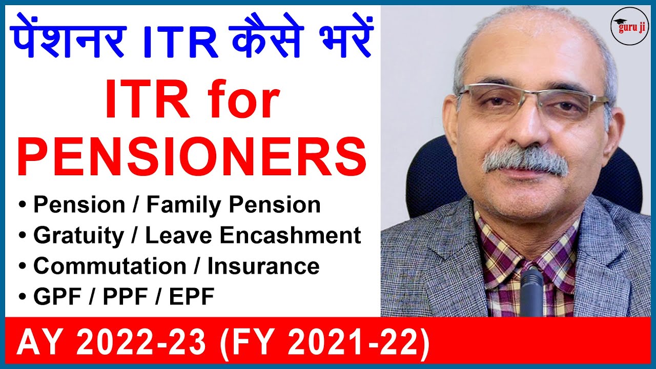 पेंशनर्स अपनी ITR कैसे भरें | ITR for Pensioners | पेंशनर की इनकम को कैसे भरें | ITR-1 2022-23