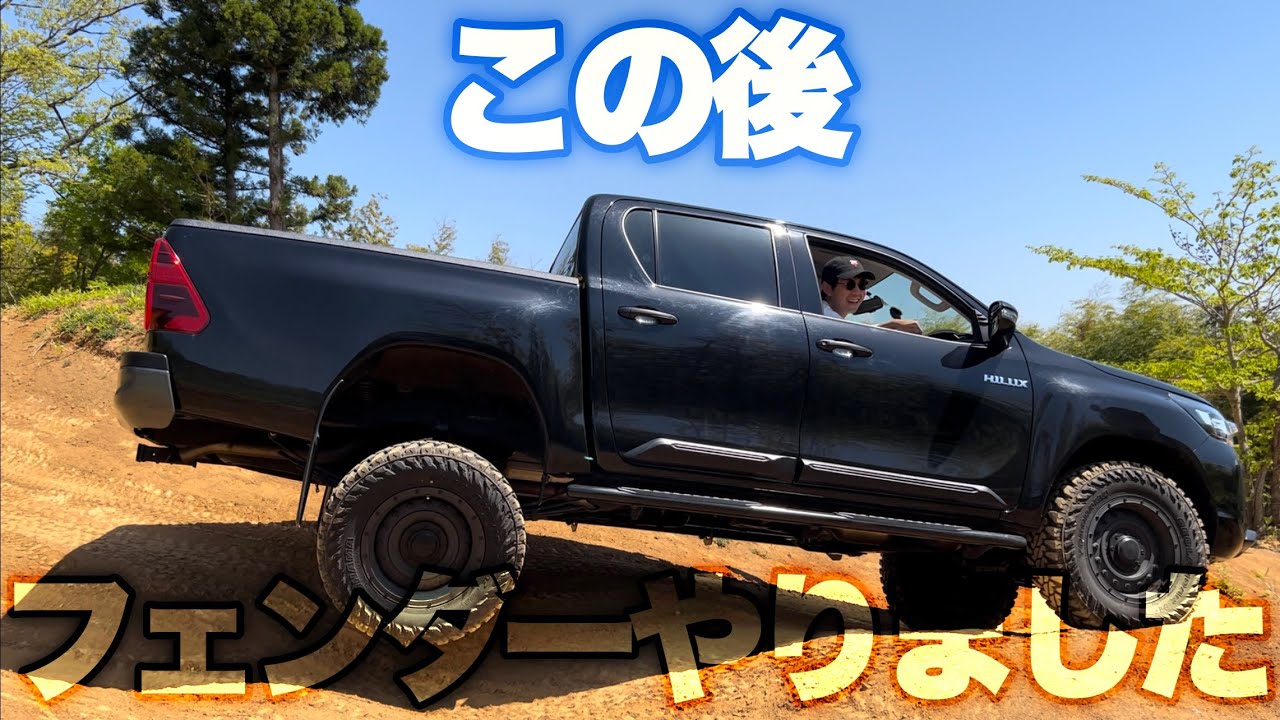 【悲報】サファリ先輩と中級者〜と言われるオフロードコース四駆村行ってみた。【ハイラックス編】