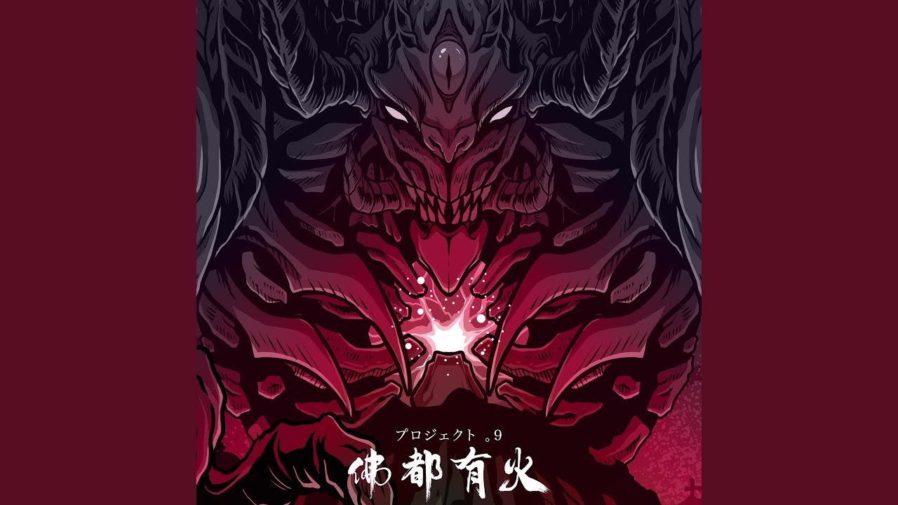 宇宙爭霸戰第二章：被沾污的血
