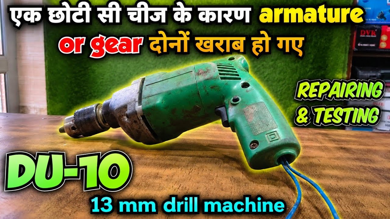 Sirf Ek Choti Galti Se Gear aur Armature Dono Khatam 😱 | DU-10 Drill Full Repair#diy#repair#asmr 