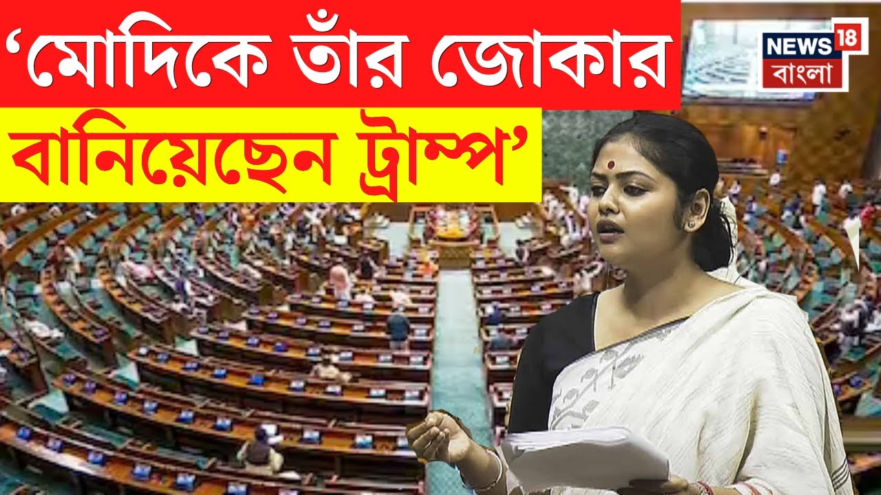 Saayoni Ghosh : ‘PM Modi কে তাঁর জোকার বানিয়েছেন Donald Trump’, তোপ সায়নির! | Bangla News