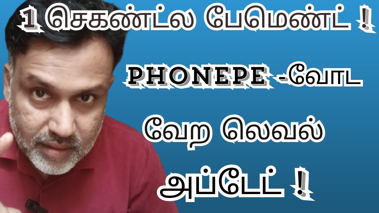 How to Pay with Fingerprint in PhonePe? 🧐 இதோ முழு விவரம்! கடையில் கெத்தா 'Scan & Pay' பண்ணுங்க! 🤳💥