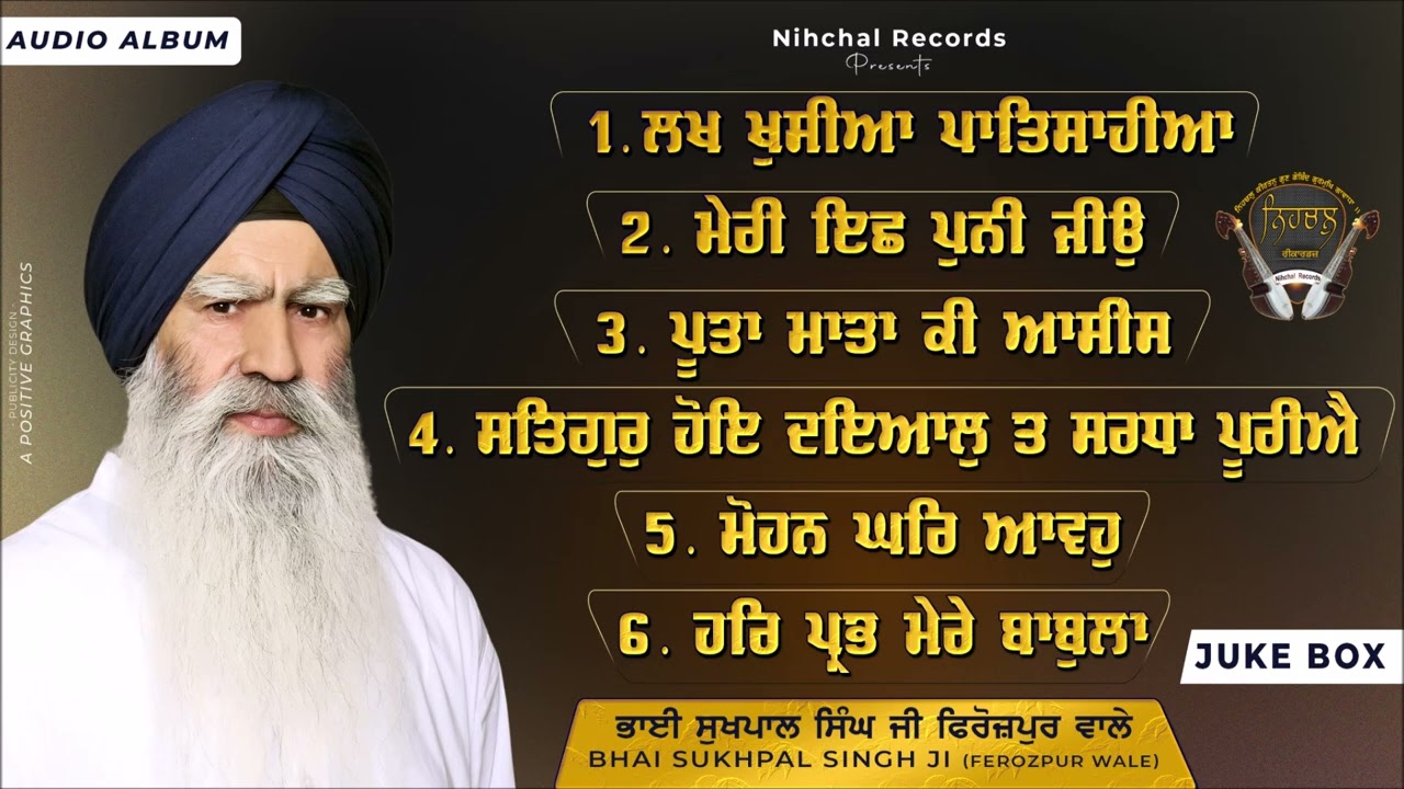 Jukebox - Lakh Khushiyan Patshahian - Bhai Sukhpal Singh Ji - Fzr Wale - Gurbani - Shabad - Kirtan