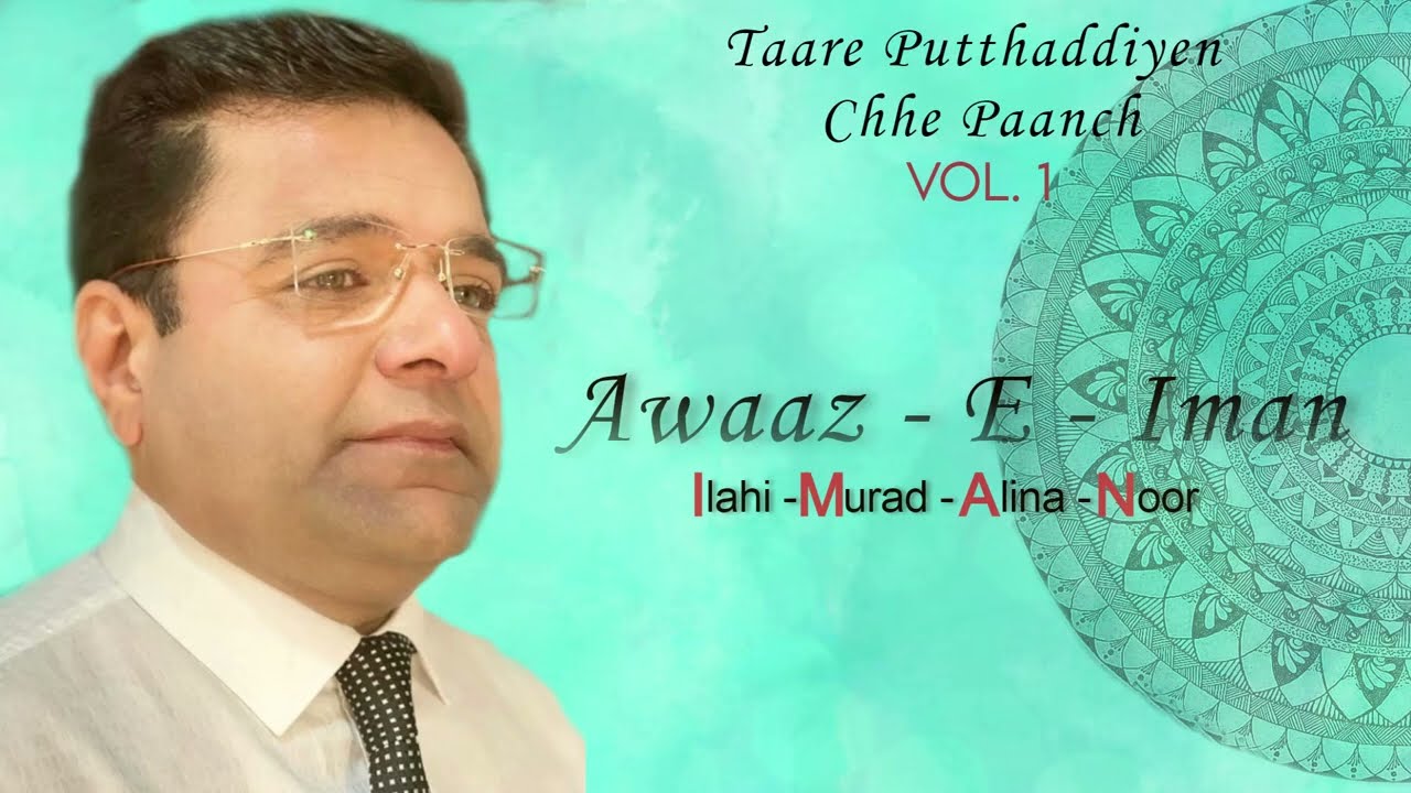 Taare Putthaddiyen Chhe Paanch Vol. 1 - Ismaili Ginan - Awaaz-E-Iman