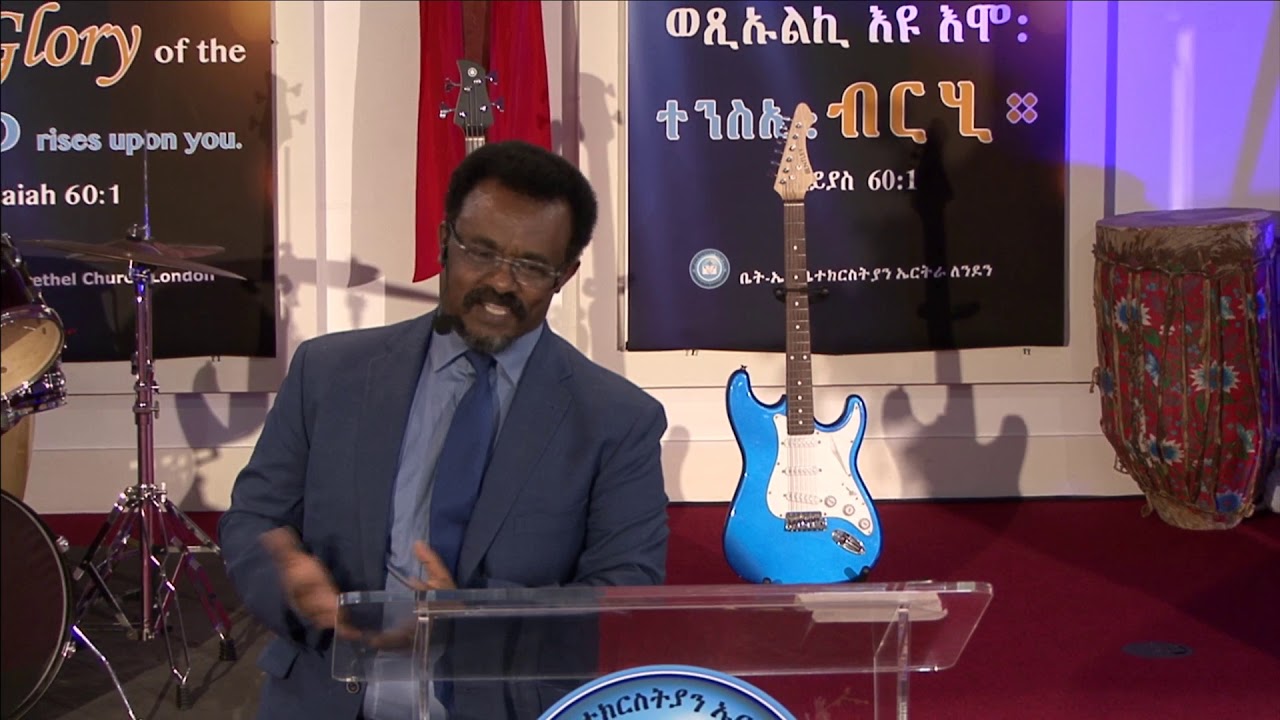 Preaching Pastor Daniel Belay መልእኸቲ ፡ጸጋ ኣምላኽ