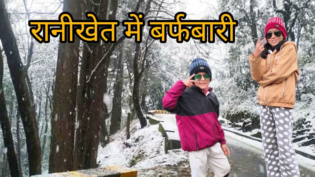  Snowfall in uttrakhand 2026 | पहाड़ो में बर्फबारी बर्फ से लबालब सारी जगह