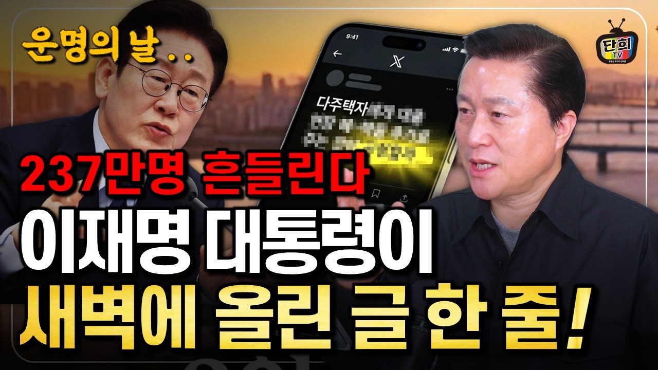 이대통령! 