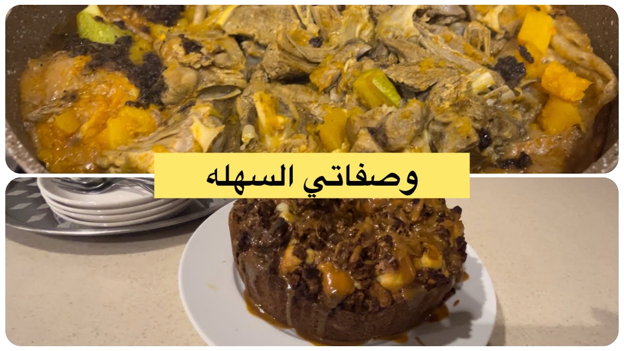 روتين /غدانا قرصان /جوله بالمعيقليه/حلا لذيذ كرانشي كيك
